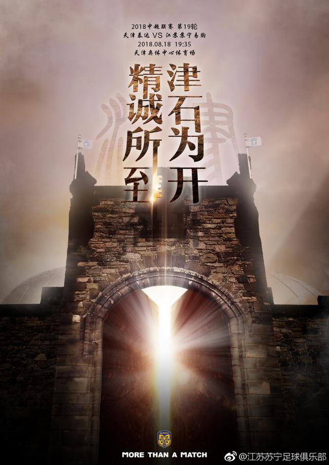 爱游戏体育-包含江苏苏宁反复求胜，客场-险胜泰达的词条