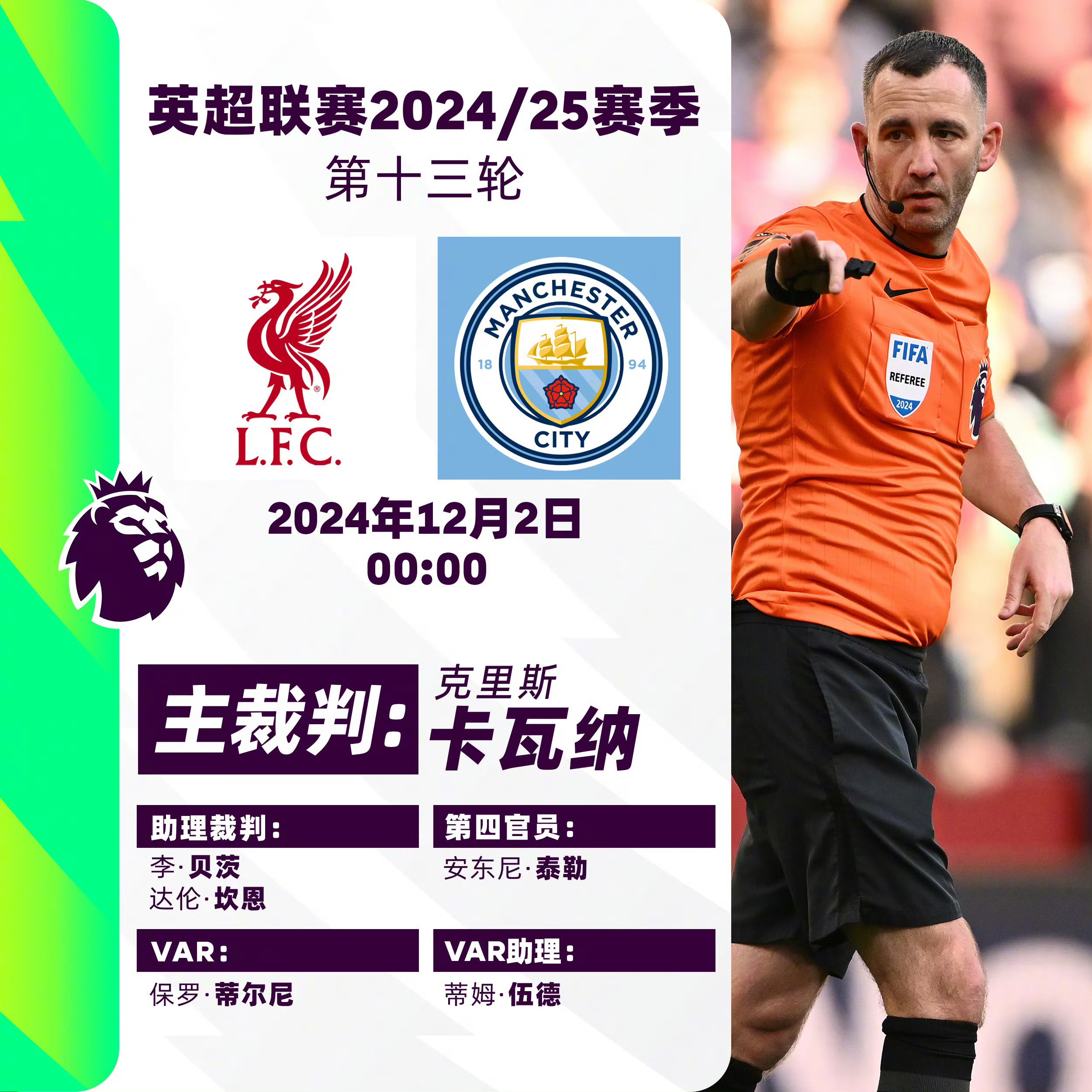 关于利物浦主场力克狼队，保持领先优势的信息